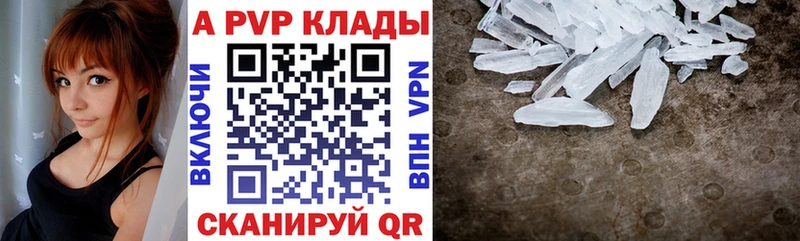 Alfa_PVP Crystall  Александровск 