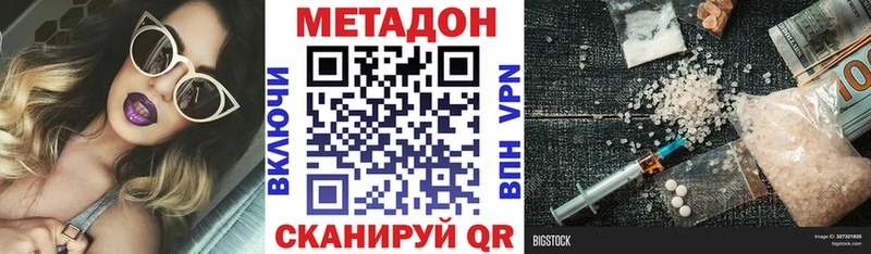 Метадон methadone  кракен   Александровск 